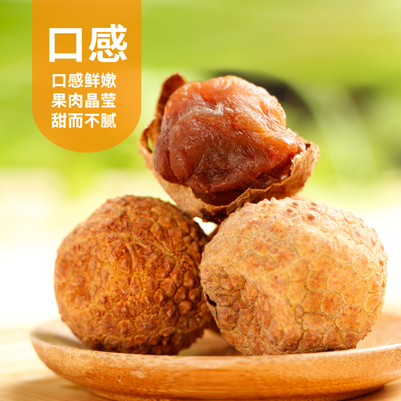 代发广西荔枝干0添加剂新货大果袋装 手剥即食果干煲汤荔枝干|undefined