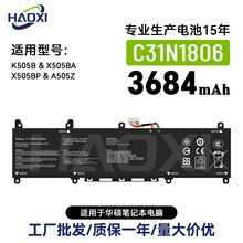 C31N1806适用于华硕K505B/X505BA/X505BP/A505Z笔记本电池3684mah