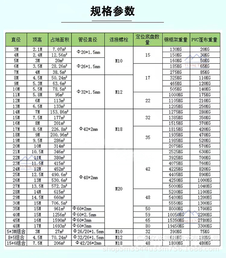球形帳篷詳情_22.jpg
