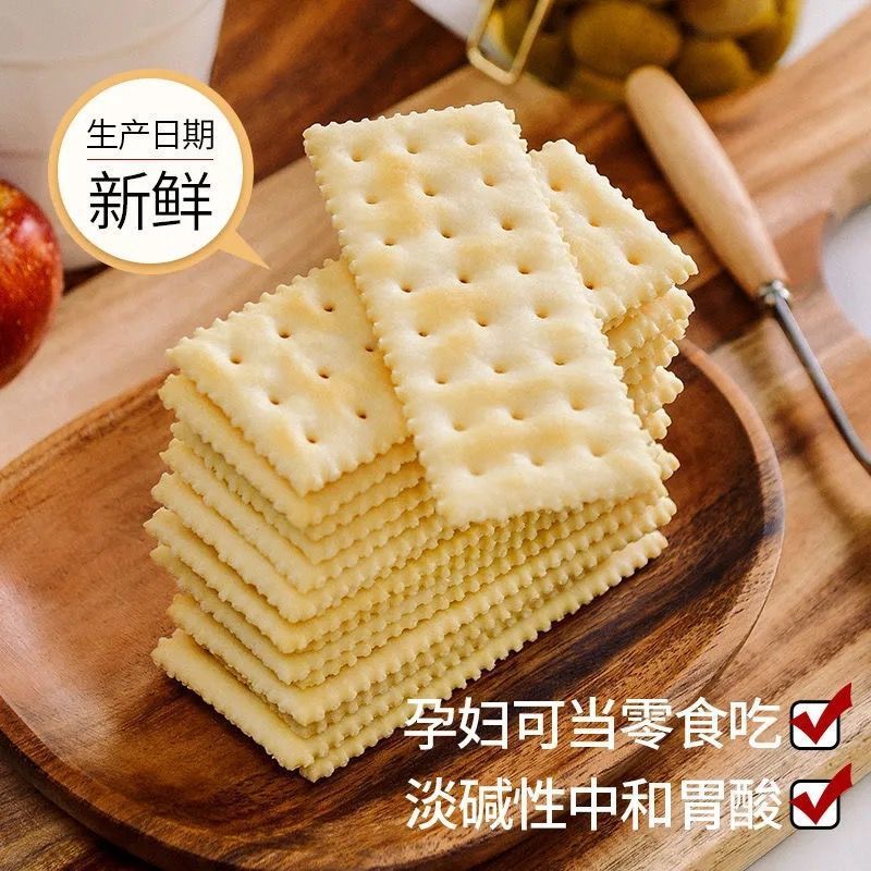 [biscuit]Soda biscuit Original flavor Savory biscuit snacks breakfast biscuit