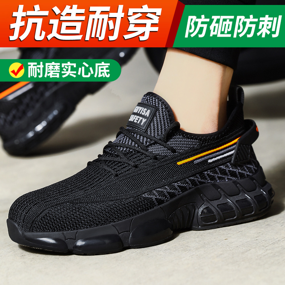 跨境劳保鞋男款防砸防刺穿钢头鞋舒适耐磨轻便安全防护鞋
