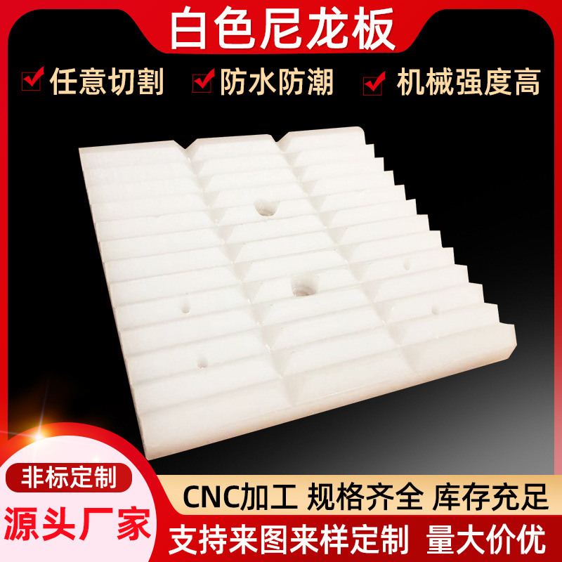 白色PP板材塑料板垫板聚乙烯PE板耐磨尼龙板厂家 规格尺寸可定 制