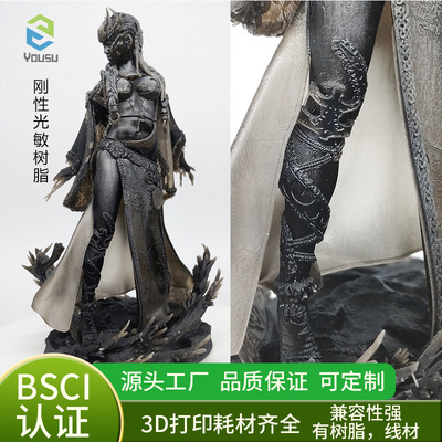 优塑 3D打印机耗材 光敏树脂LCD405nm刚性树脂高精度高硬度低气味