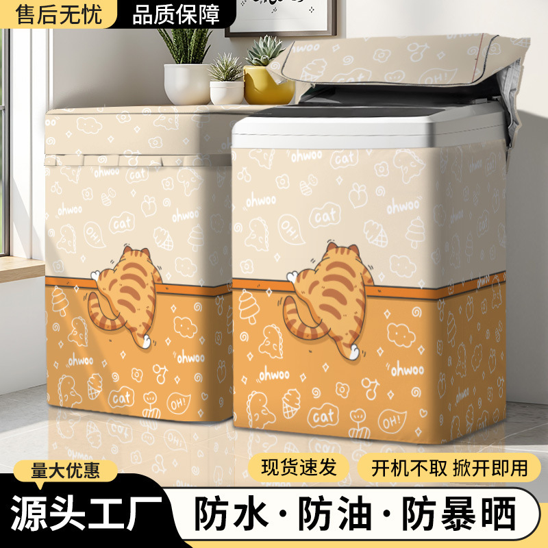 Wave Wheel Washing Machine Sunscreen Balcony Heat Insulation Waterproof Dust Cover Cover Haier Midea Little Swan Universal Cover Wave Wheel Washing Machine Sunscreen Balcony Heat Insulation Waterproof Dust Cover Cover Haier Midea Little Swan Universal Cover