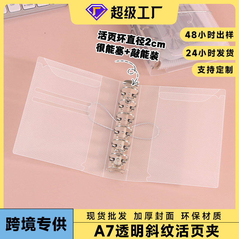 Loose-leaf Shell A7 Transparent PP Twill Folder Hand Ledger Loose-leaf Book Shell Book Storage Photo Album Cover