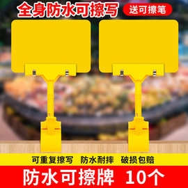 超市可擦写防水价格展示牌生鲜果蔬店手写标签牌PVC促销广告夹牌