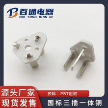国标三插一体铜芯 电源线插头配件支架国标三插一体式铜端子内架