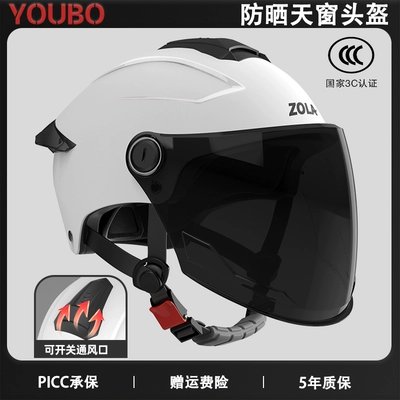 New national standard 3C certification electric Motosiklet dəbilqələri - one-size-fits-all-3c-moon-shadow-white-sunscreen-long-mirror-ventilated-sunroof-dirt-resistant-new-national-standard-category-a