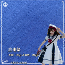 纯棉提花 Lolita内衬连衣裙面料 小清新条纹全棉砂洗提花布料批发