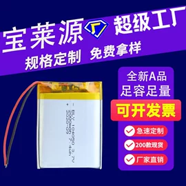 锂电池;移动电源;电热片