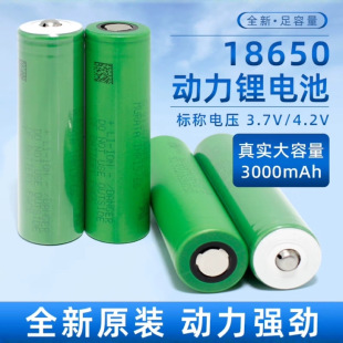 SONY索尼18650 VTC6鋰電池3000mAh10C高倍率動力電動工具鋰電池