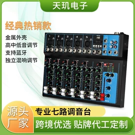 麦克风/话筒;调音台;蓝牙音箱