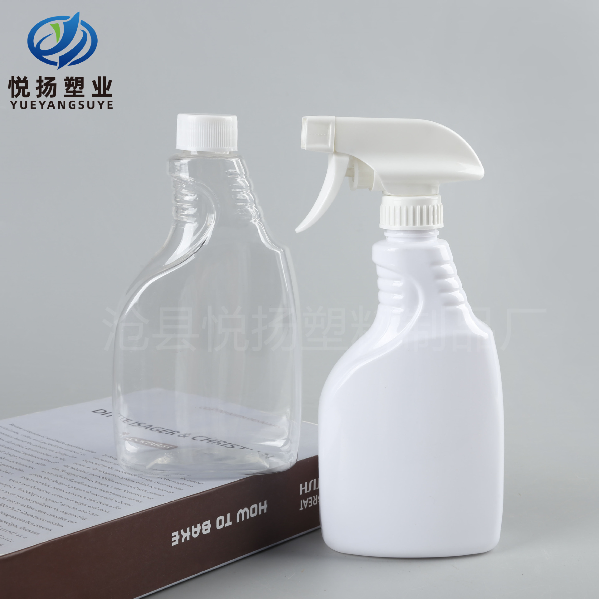 500ml葫芦形油污净喷雾瓶小喷壶500毫升手枪式泡沫衣领净瓶子