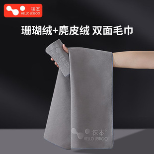 Leiben car wash towel car cloth special absorbent car interior suede cloth lint-free double-sided thickening