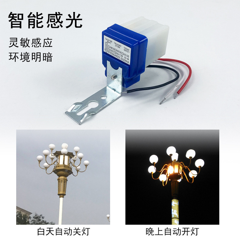 AC220V 壁挂式智能自动纯光控感应开关户外灯具大功率光敏传感器