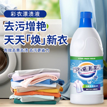 ����Ư�nҺ 460ml��Ư�����ܽ�Һ����坍�غ��䷽�S��ֱ�N���l