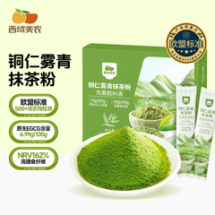 西域美農銅仁霧青抹茶パウダー 砂糖無添加ドリンク 小包装 生ココナッツミルクラテ ベーキングスペシャル