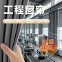 办公室医院学生宿舍窗帘