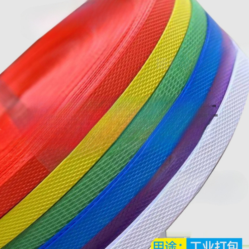 条椅子塑料带晶知打包带纸箱塑料文达编织带彩绑带打包PP打包带条