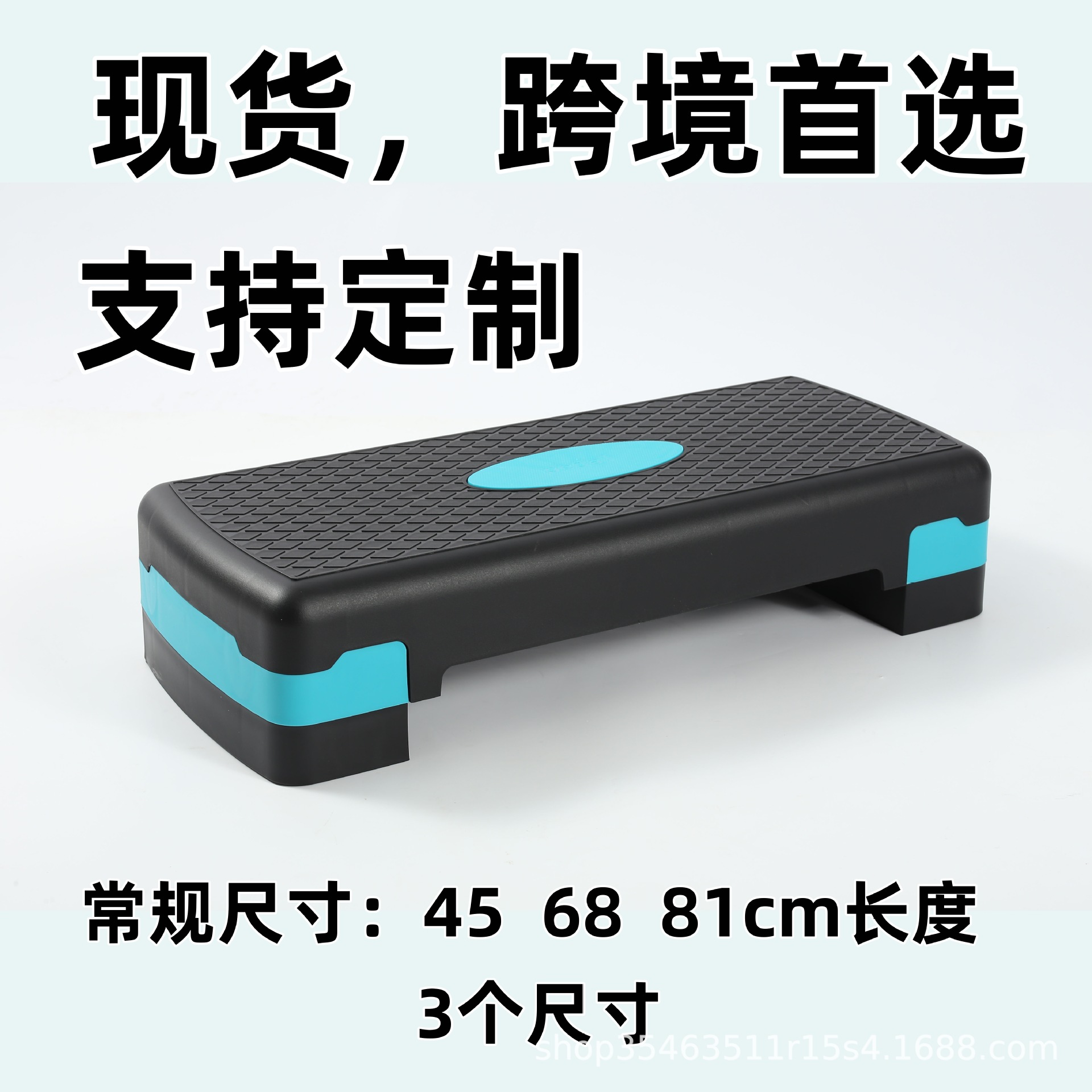68cm Aerobic Fitness Pedal, Aerobics Fitness Pedal, Rhythm Pedal, Multi-Layer Optional Exercise Pedal