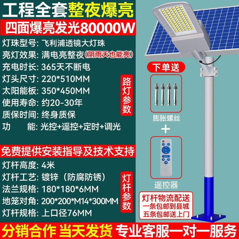 Luz de calle solar para exteriores, luz de jardín, iluminación LED para el hogar, luz de carretera de ingeniería rural de alta potencia