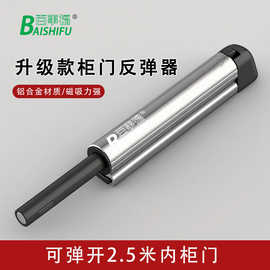 火车头反弹器门碰铝合金柜门免拉手橱柜衣柜磁吸按弹器隐形门碰珠