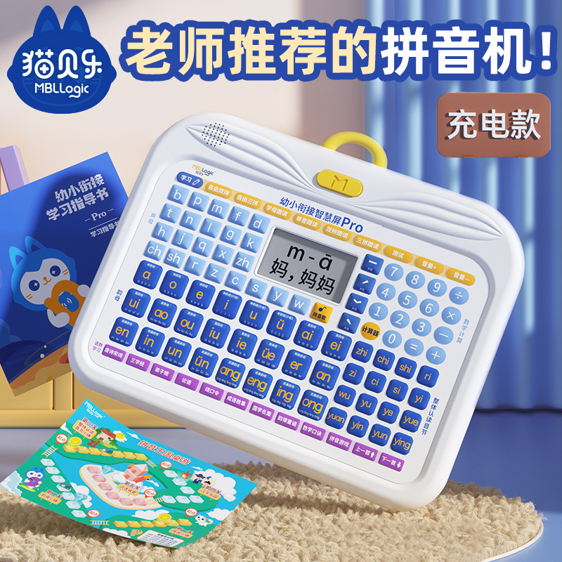 CatBale Learn Machine, Hongen Early Education Magic, Baby Enlightenment Brainy Pinyin Children's Learning Tablet Toy, Touch-Reading