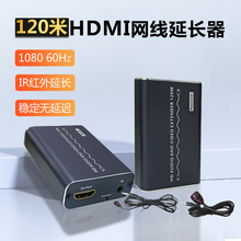 HDMI延长器120米网线延长器IR红外60米传输器POC信号放大稳定方案
