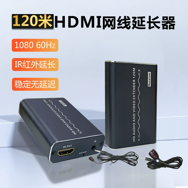 HDMI extender 120 meters without picking network cable extender IR infrared 60 meters transmitter POC signal amplification and stability