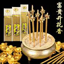 烫金开花香招财好运花开富贵竹签拜拜香檀香竹签香高香新年礼佛家