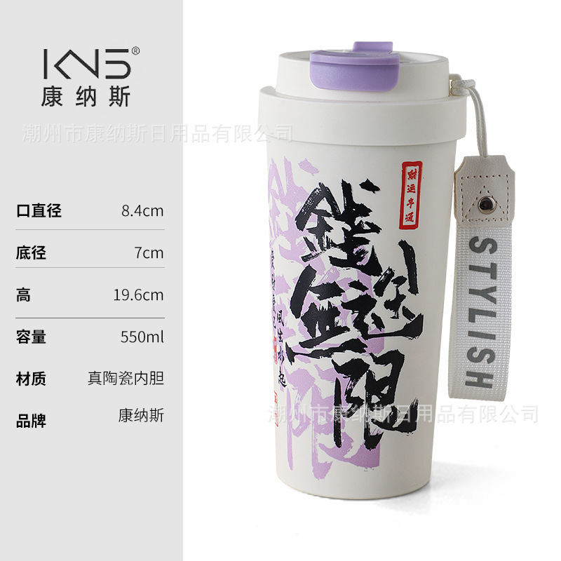 【非コーティング】純陶磁器内胆大容量コーヒーカップストロー付き高颜値創意国潮書道ダブルドリンク|undefined