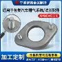 组件法兰汽车冲压件