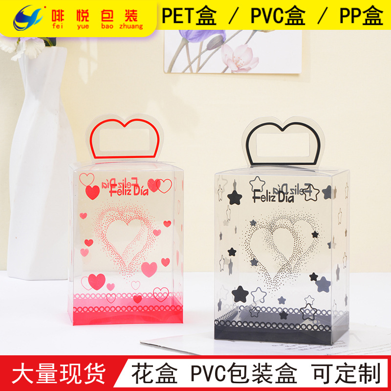 Feliz Dia 现货包装盒 PVC单色印刷红色黑色花朵喜糖礼品盒塑料盒