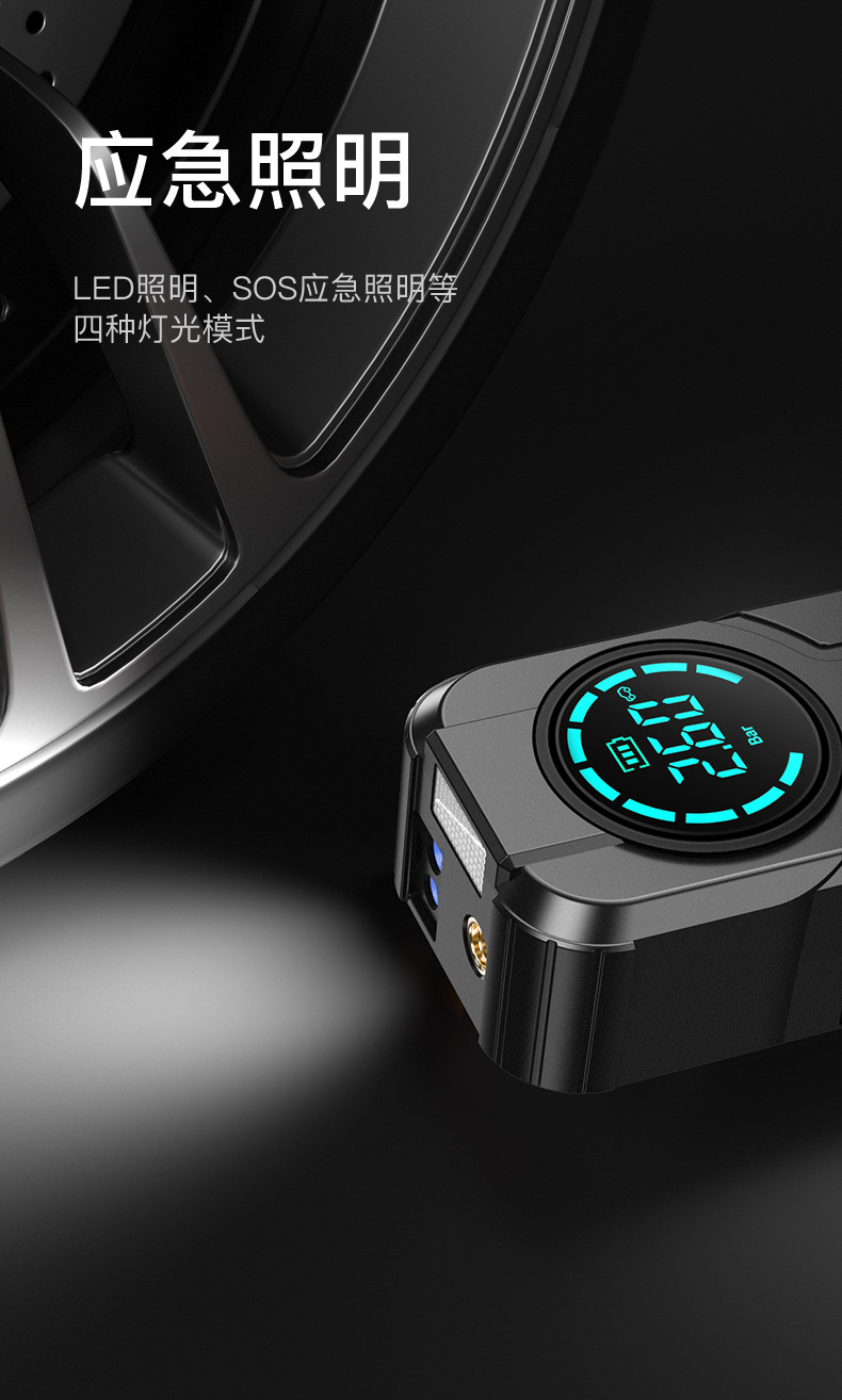 【Yx1920】Car Emergency Jump Starter with Air Pump, Multifunctional Portable Battery Jump Starter
