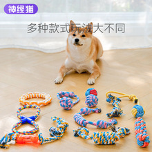 棉绳宠物磨牙玩具咬绳中小型犬解闷训练十一件套互动耐咬狗狗用品