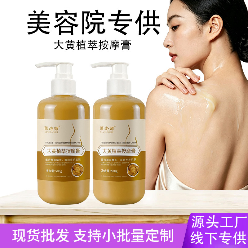 Body Cream, the Same Model Used in Beauty Salons, Special for Hot Moms, Shaping and Slimming Cream, Heating Massage, Rhubarb Cream, Massage Cream
