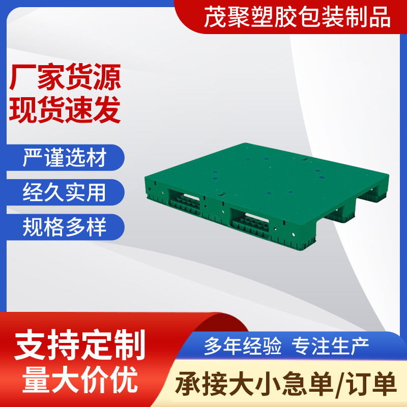 厂家批发1200*1000*150川字型平板内置钢管防潮塑料托盘 塑胶卡板