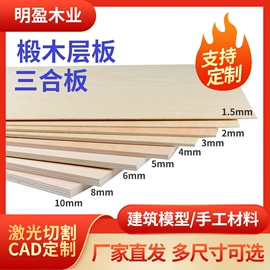 胶合板;其他;木板材