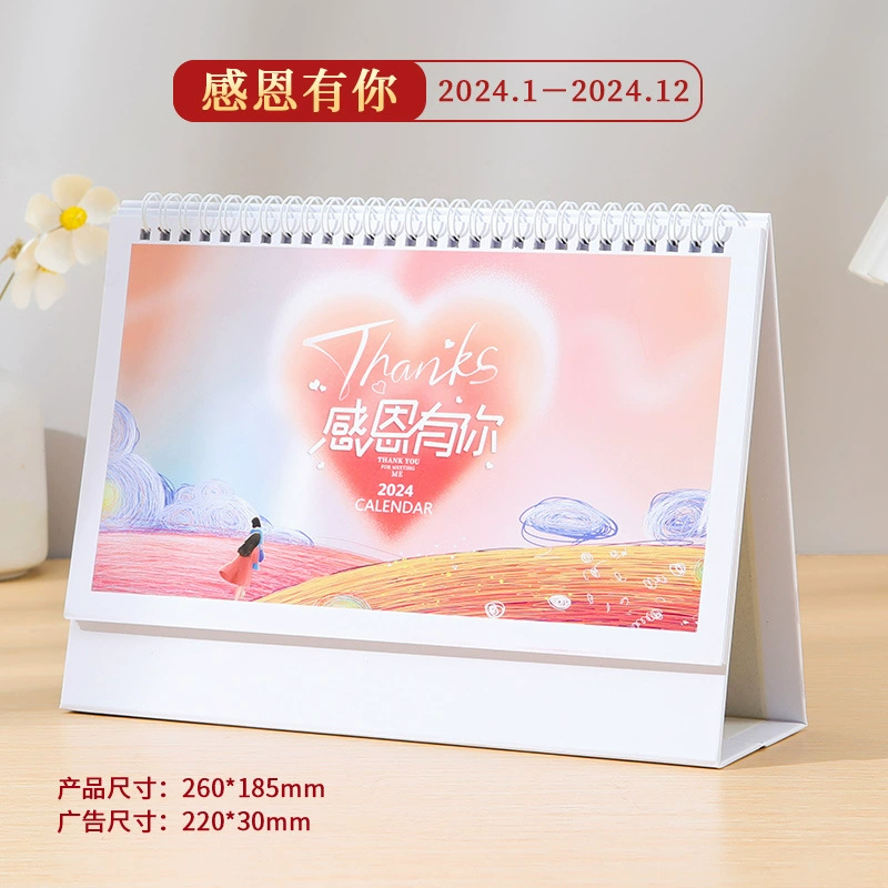 Cute small desk calendar, (Physicals), internet celebrity, custom-made