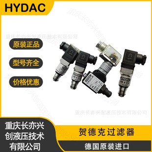 Germany Hedek hydraulic component transmitter VD8D.0/-LED