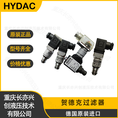 德国贺德克发讯器VD5GC.0/-S0-113-LED现货批发