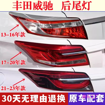 reversing steering lamp cover shell: Avtomobil arxa fənərləri
