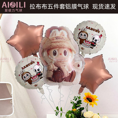拉布布套装铝膜气球跨境布置儿童生日派对气氛装饰场景卡通气球