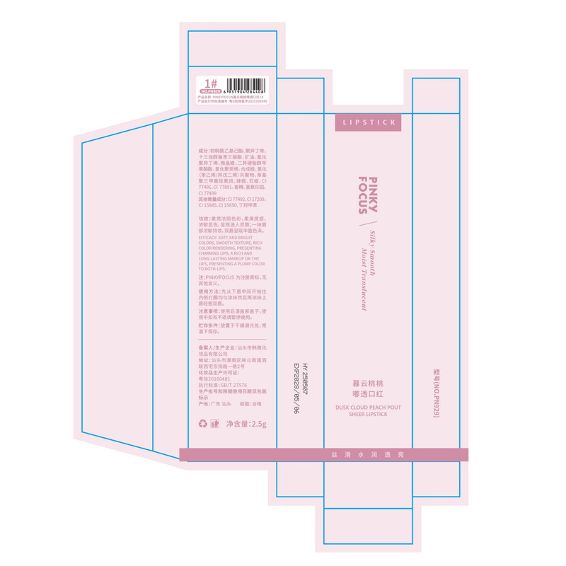 PINKYFOCUS暮云桃桃嘟透口红夏日氛围感水光爆闪玻璃镜面嘟嘟唇蜜|undefined