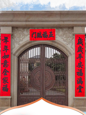 Countryside Self building gate Antithetical couplet Spring Festival Flocking Red base Black Spring festival couplets Doorway decorate 2.2 Mi Xin 3