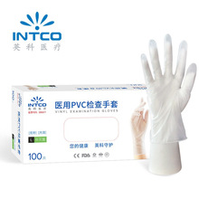 英科医疗（INTCO）一次性PVC检查手套餐饮实验室清洁薄膜手套