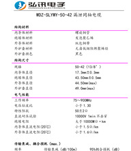 1-5/8U特种射频泄漏信号电缆-地铁隧道专用漏缆