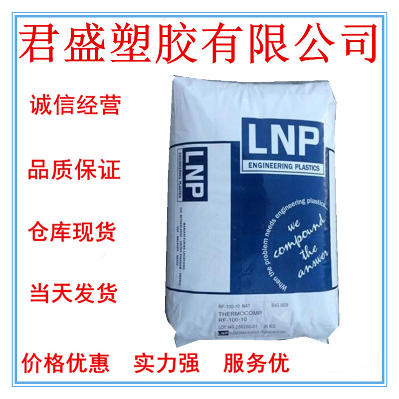 现货PEEK 基础创新塑料 L1000热稳定中流动食品接触的合规性