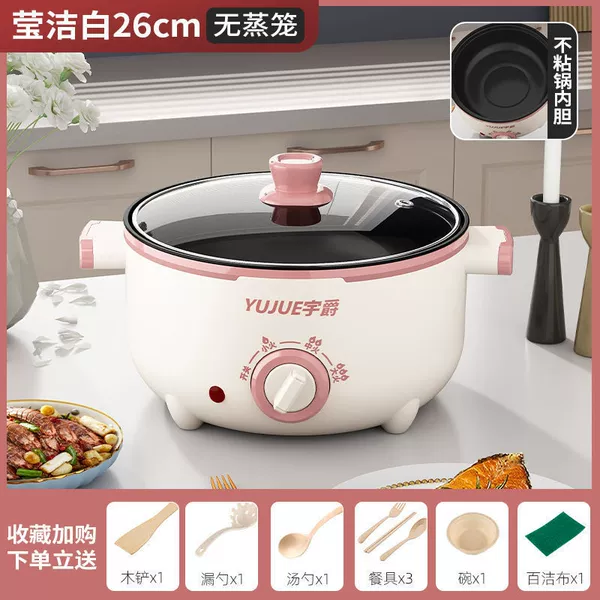 Ivory white-26CM (can be fried and cooked) get 8 gifts