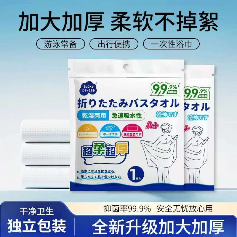 일본식 대형 접이식 목욕 타월